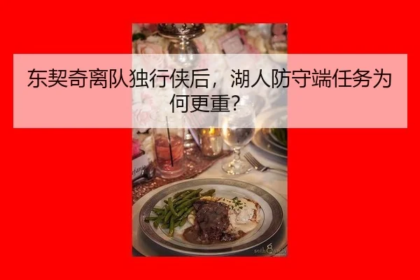 dong-qi-qi-li-dui-du-xing-xia-hou-hu-ren-fang-shou-duan-ren-wu-wei-he-geng-zhong-3-980.jpg